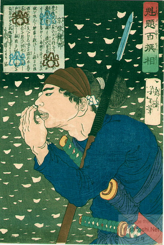 Yoshitoshi - Munakata Kamon - Selection of One Hundred Warriors