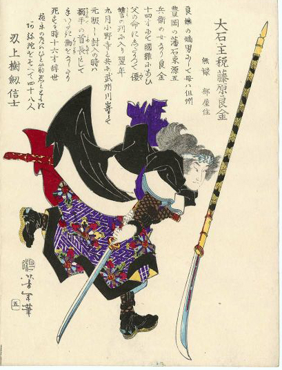 Yoshitoshi - Ōishi Chikara Fujiwara no Yoshikane - Historical Biographies of the Loyal Retainers