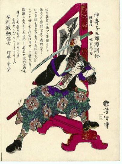 Yoshitoshi - Kanzaki Yogorō Minamoto no Noriyasu - Historical Biographies of the Loyal Retainers