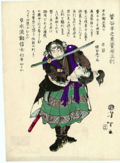 Yoshitoshi - Kan’ya Hannojō Sugawara no Masatoshi (Sugaya Hannojō) - Historical Biographies of the Loyal Retainers