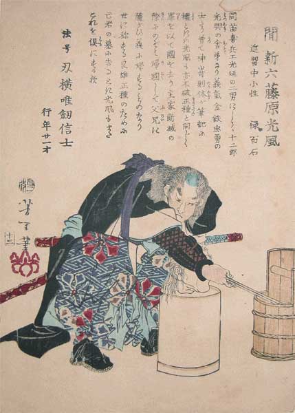 Yoshitoshi - Hazama Shinroku Fujiwara no Mitsukaze - Historical Biographies of the Loyal Retainers