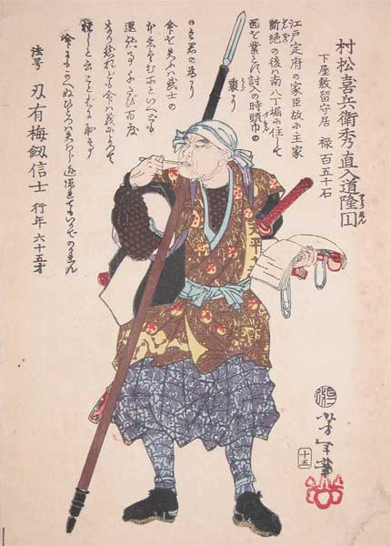 Yoshitoshi - Muramatsu Kihei Hidenao Nyūdō Ryūen - Historical Biographies of the Loyal Retainers