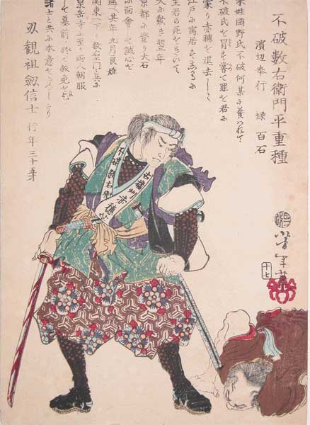 Yoshitoshi - Fuwa Kazuemon Taira no Shigetane - Historical Biographies of the Loyal Retainers