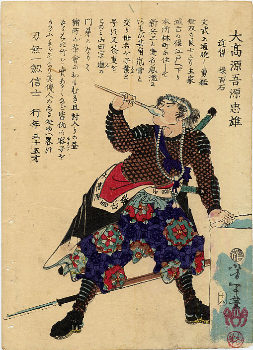 Yoshitoshi - Ōtaka Gengo Minamoto no Tadao - Historical Biographies of the Loyal Retainers