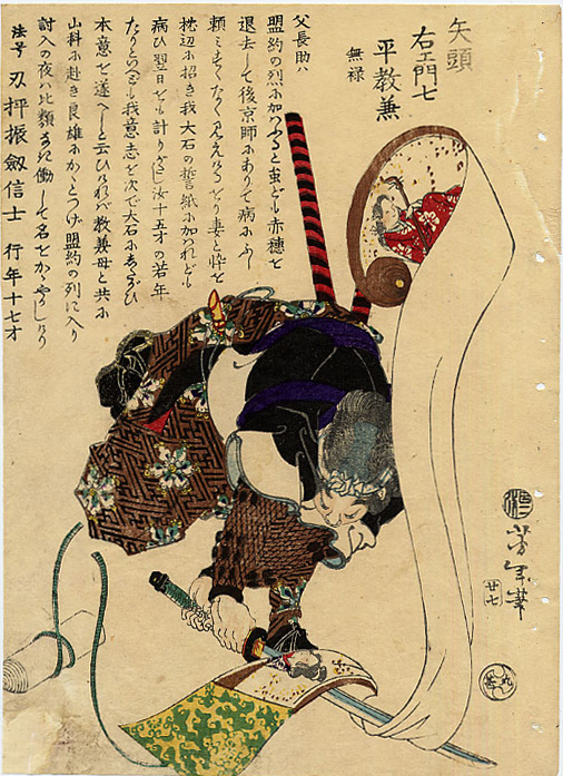 Yoshitoshi - Yatō Emoshichi Taira no Norikane (Yazu Uemonshichi) - Historical Biographies of the Loyal Retainers