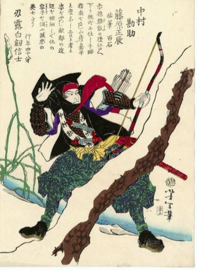 Yoshitoshi - Nakamura Kansuke Fujiwara no Masatoki - Historical Biographies of the Loyal Retainers