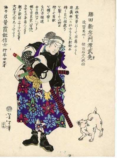 Yoshitoshi - Katsuta Shin’emon Minamoto no Taketaka (Katsuta Shinzaemon) - Historical Biographies of the Loyal Retainers
