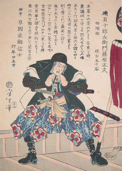 Yoshitoshi - Isogai Jurōemon Fujiwara no Masahisa (Isogai Jūrōzaemon) - Historical Biographies of the Loyal Retainers