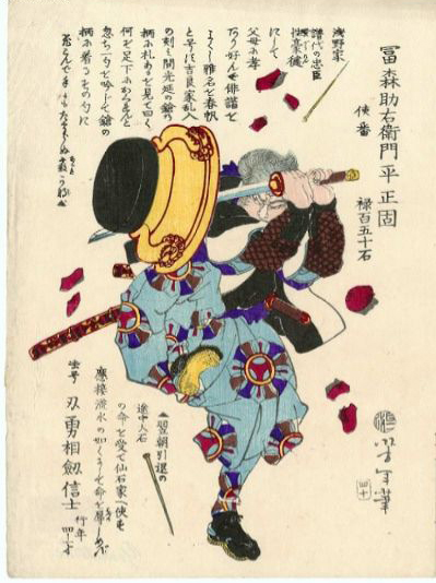 Yoshitoshi - Tomimori Sukeemon Taira no Masayori - Historical Biographies of the Loyal Retainers
