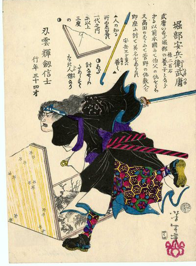 Yoshitoshi - Horibe Yasubei Taketsune - Historical Biographies of the Loyal Retainers