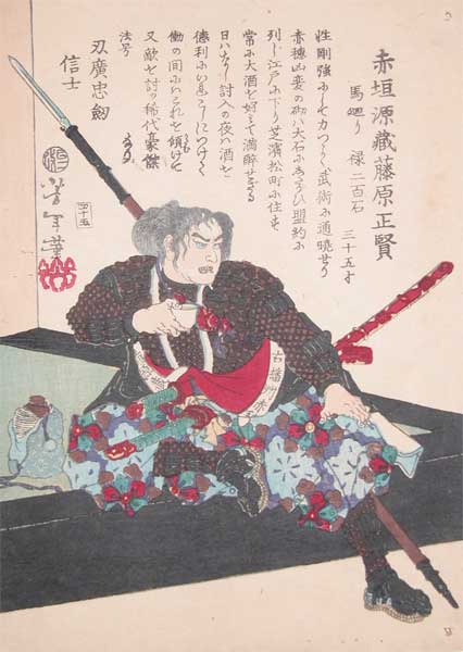 Yoshitoshi - Akagaki Genzō Fujiwara no Masakata - Historical Biographies of the Loyal Retainers