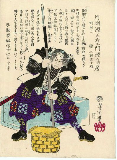 Yoshitoshi - Kataoka Gengoemon Minamoto no Takafusa - Historical Biographies of the Loyal Retainers