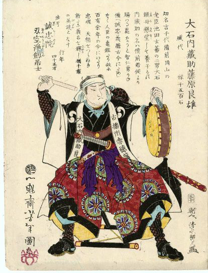 Yoshitoshi - Ōishi Kuranosuke Fujiwara no Yoshio - Historical Biographies of the Loyal Retainers