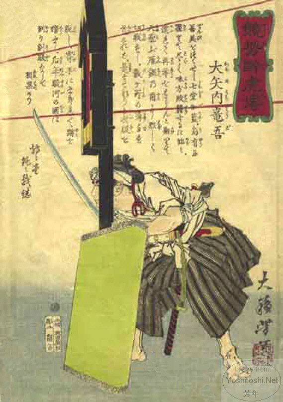 Yoshitoshi - Oyauchi Ryūgo(rō) - Biographies of Valiant Drunken Tigers