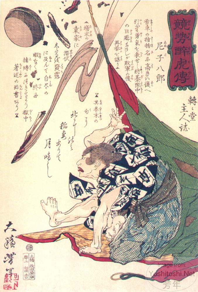 Yoshitoshi - Amako Hachirō - Biographies of Valiant Drunken Tigers