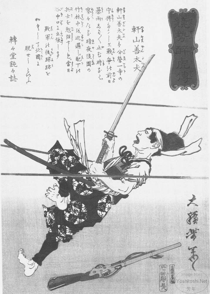 Yoshitoshi - Nokiyama Zendayū - Biographies of Valiant Drunken Tigers