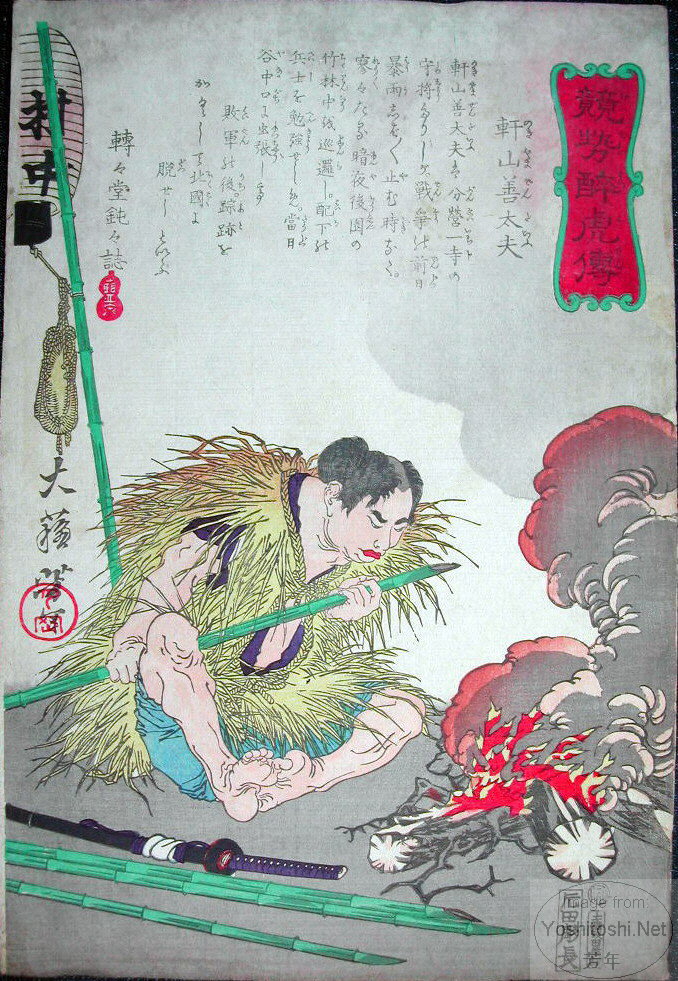 Yoshitoshi - Nokiyama Zendayū - Biographies of Valiant Drunken Tigers