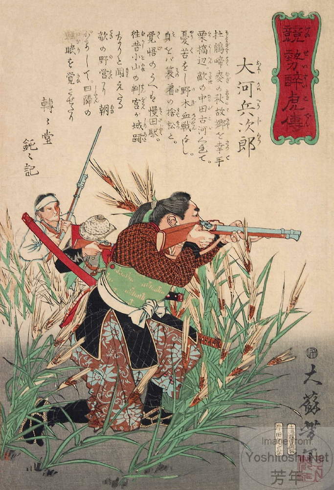 Yoshitoshi - Okawa Hyōjirō - Biographies of Valiant Drunken Tigers