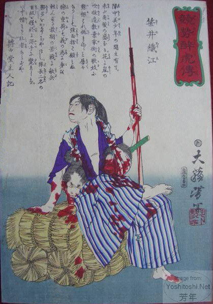 Yoshitoshi - Sasai Orie - Biographies of Valiant Drunken Tigers