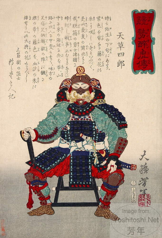 Yoshitoshi - Amakusa Shirō - Biographies of Valiant Drunken Tigers