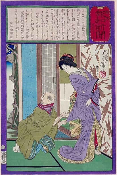 Yoshitoshi - No: 481 The old man delivering a proposal to the geisha Oiro who was good-natured enough to politely refuse him. - Postal News