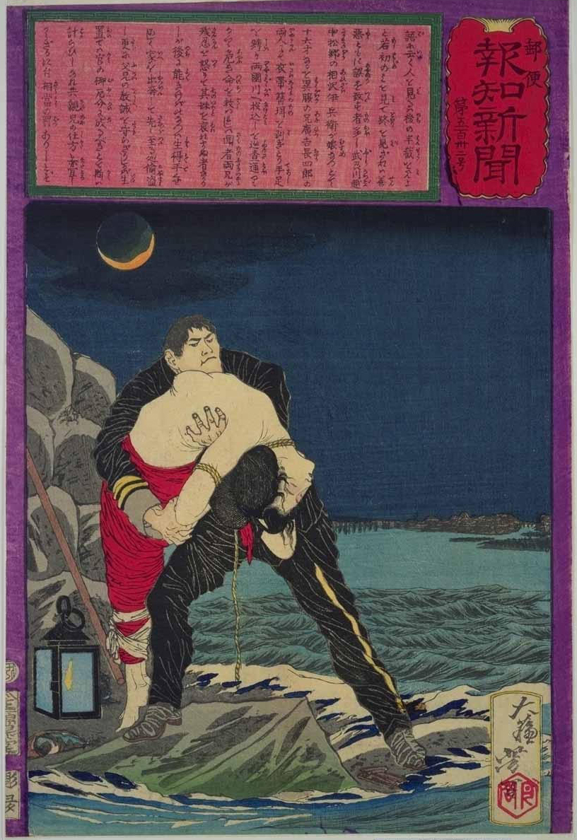 Yoshitoshi - No 532. Policeman rescuing young woman from being drowned by her brothers who were offended by her delinquent behavior. - Postal News
