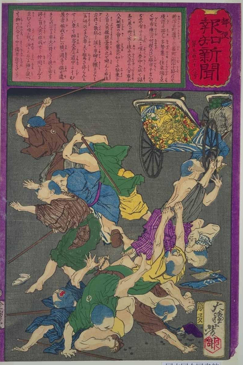 Yoshitoshi - No 568. A group of blind masseurs in Niigata injured by a speeding rickshaw. - Postal News