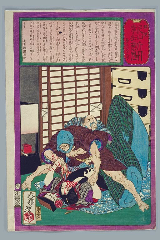 Yoshitoshi - No. 589b. The murder of Shin, the teacher’s daughter, in Honjo. - Postal News