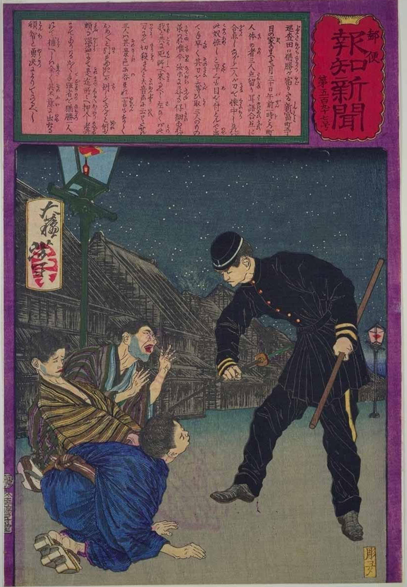 Yoshitoshi - No. 597. The brave policeman Taguchi Naokatsu arresting three burglars singlehandedly. - Postal News