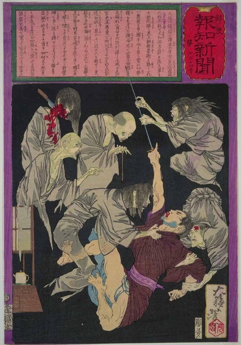 Yoshitoshi - No. 614a. Kodembo no Shoshichi, an Osaka thief, tormented by ghosts. - Postal News