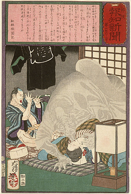 Yoshitoshi - No 663. The black monster attacking the wife of a carpenter in Karda. - Postal News