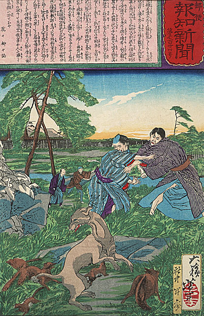 Yoshitoshi - No. 724 A brave old badger at Koishikawa protects its cubs from a dog. - Postal News