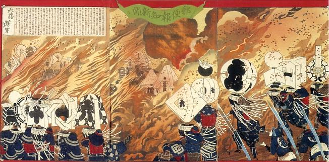 Yoshitoshi - No. 1155. The great fire that began in Sukiyacho 29 November 1876 and burned all night causing tremendous damage. - Postal News