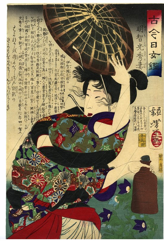 Yoshitoshi -  - Mirror of Beauties Past and Present