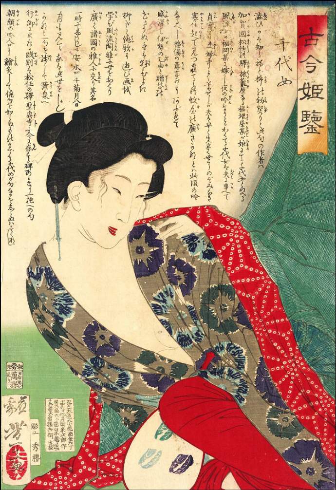 Yoshitoshi - Chiyojo - Mirror of Beauties Past and Present