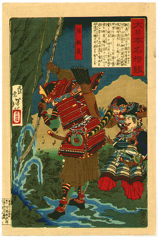 Yoshitoshi - Minamoto no Yoriyoshi producing water with his bow. - Mirror of Famous Generals of Japan