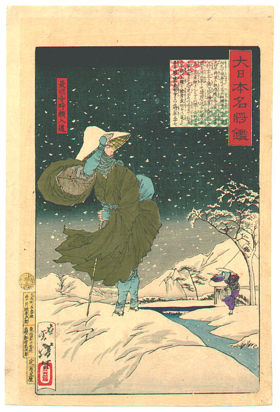 Yoshitoshi - Hōjō Tokiyori standing in snow. - Mirror of Famous Generals of Japan