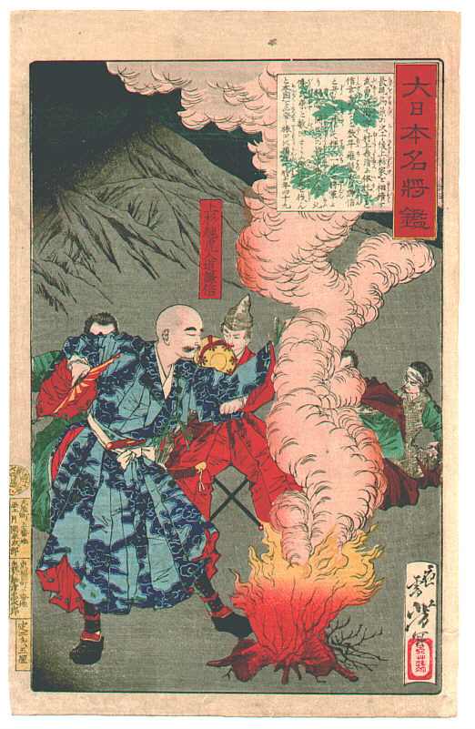 Yoshitoshi - Uesugi Kenshin dancing by a bonfire. - Mirror of Famous Generals of Japan