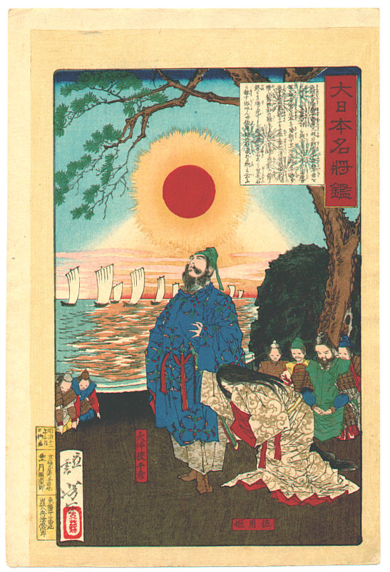 Yoshitoshi - Otomo no Sadehiko leaving Sayohime to invade Korea. - Mirror of Famous Generals of Japan