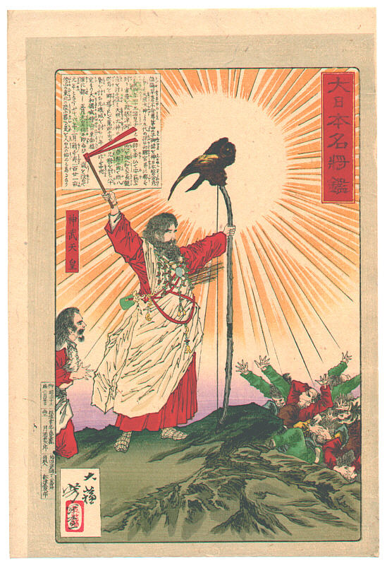 Yoshitoshi - Emperor Jimmu with the Yata crow perched on his bow. - Mirror of Famous Generals of Japan