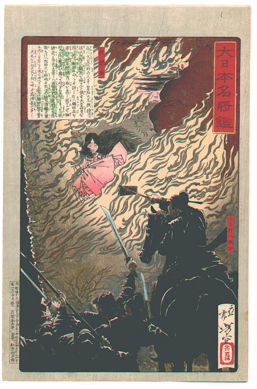 Yoshitoshi - Kamitsukeno Yatsunada attacking Saohime’s castle. - Mirror of Famous Generals of Japan