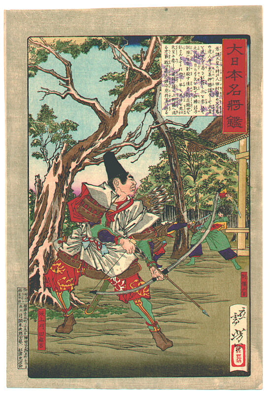 Yoshitoshi - Sakanoue no Karitamaro drawing bow. - Mirror of Famous Generals of Japan