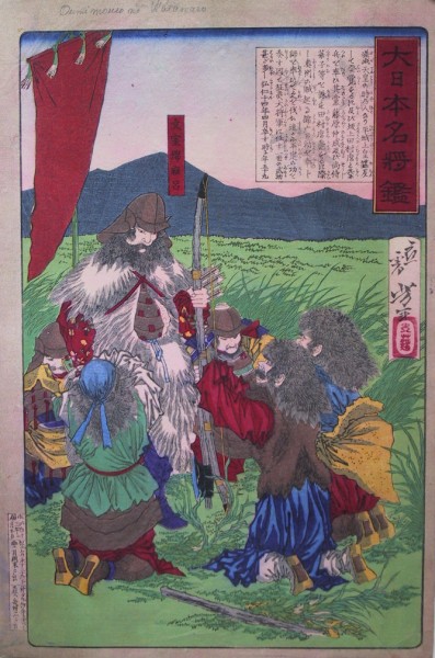 Yoshitoshi - Fumiya no Watamaro and surrendering rebels in Oshu. - Mirror of Famous Generals of Japan