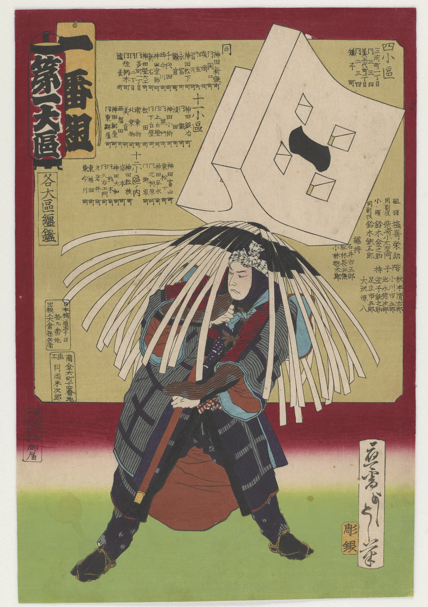 Yoshitoshi - A fireman holding the standard (matoi) for district one over his shoulder. - Firemen's Standards of all Great Districts