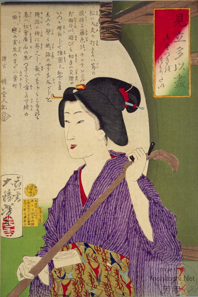 Yoshitoshi - I want to tune the samisen - Collection of Desires