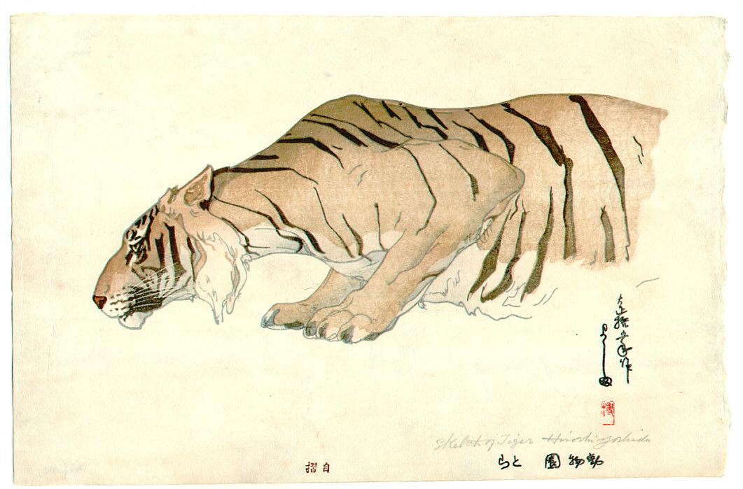 Hiroshi Yoshida - Tiger (Jizuri)