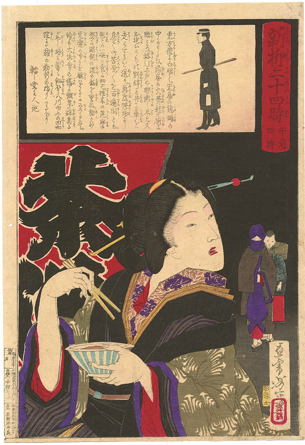 Yoshitoshi - 4 a.m. – Geisha with bowl and chopsticks at street stall. - Twenty-Four Hours at Shinbashi and Yanagibashi