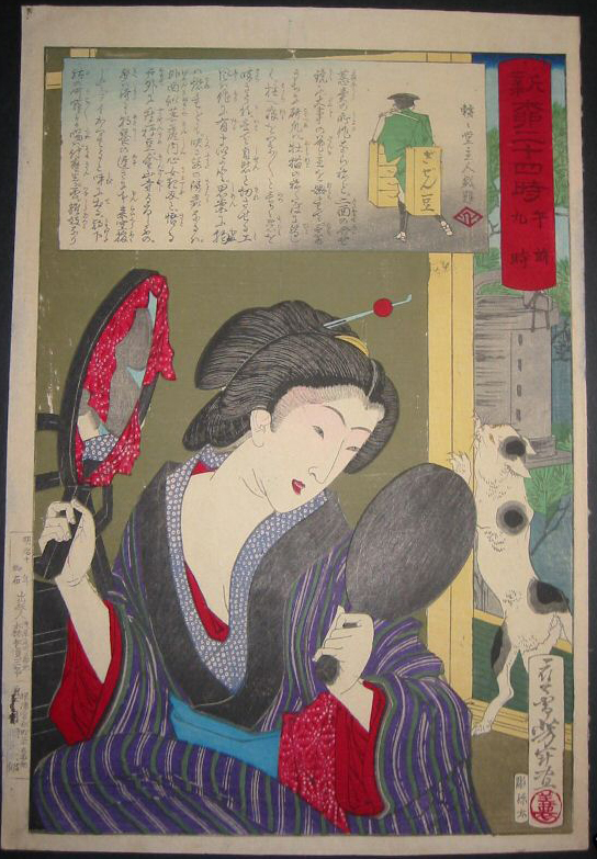 Yoshitoshi - 9 a.m. – Geisha examining hair with two mirrors. - Twenty-Four Hours at Shinbashi and Yanagibashi