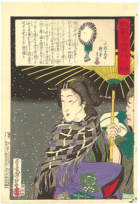 Yoshitoshi - 12 midnight – Geisha walking with attendant in snow. - Twenty-Four Hours at Shinbashi and Yanagibashi