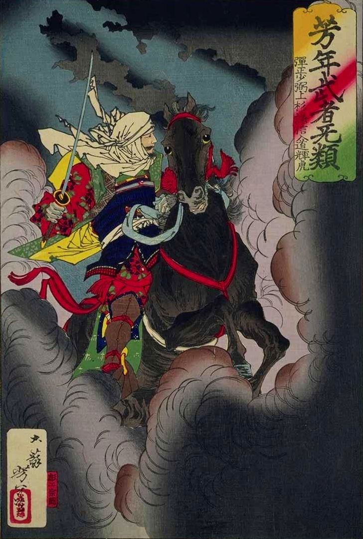 Yoshitoshi -  - Yoshitoshi's Courageous Warriors